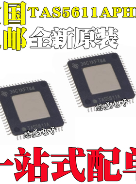 全新原装 TAS5611APHDR 丝印TAS5611A D类音频功放放大器芯片