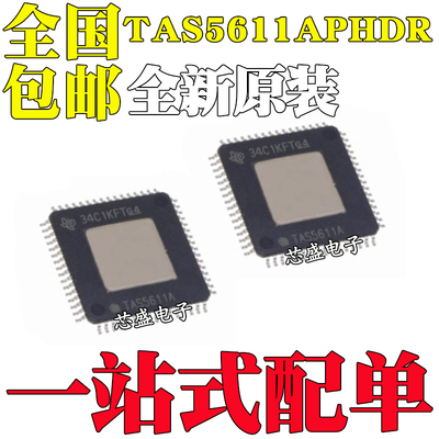 全新原装 TAS5611APHDR 丝印TAS5611A D类音频功放放大器芯片