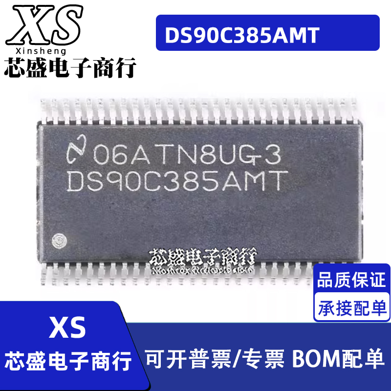 DS90C385AMT DS90C385AMTX TSSOP56