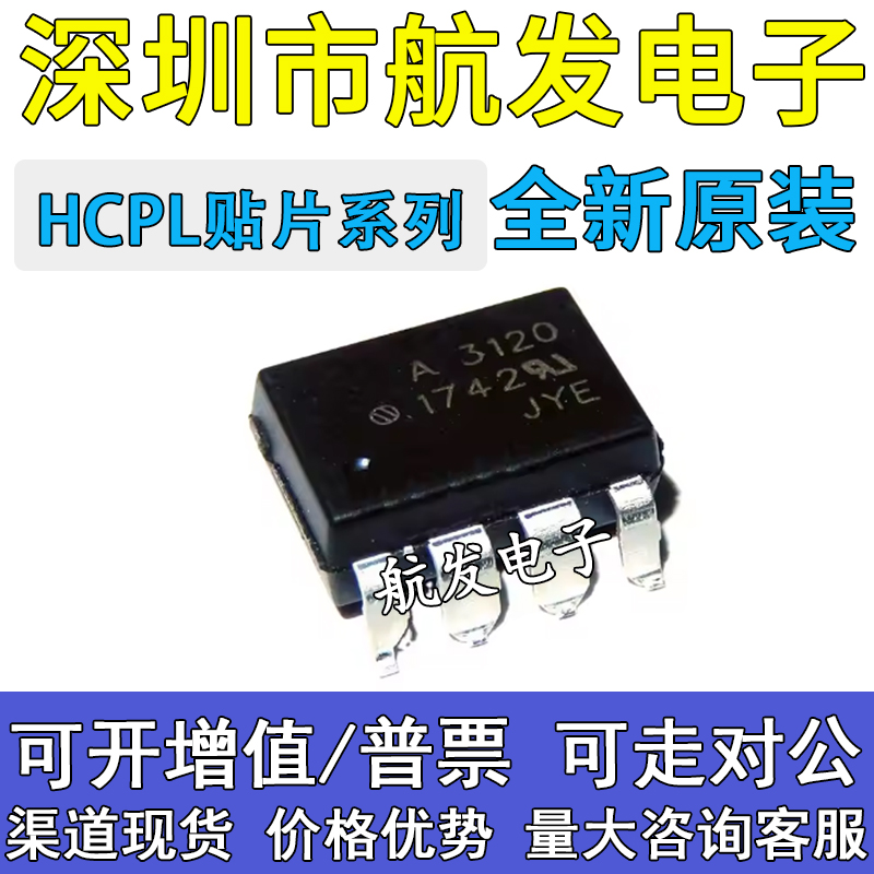 HCPL-312031403150A3120A312