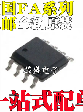 全新 FA13842 13843 23842 23843 23845 N N-TE1 N-D1-TE1 SOP8