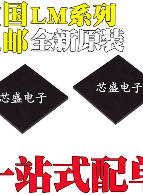 LM4674ATLX 48411TLX/NOPB 48512TL 48560 4851ITLX 4855 贴片BGA