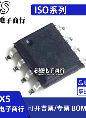 ISO721QDRQ1 1541 7710AQ 7721QD Q FQDRQ1 FQ F 7220AQDRQ1 SOP8