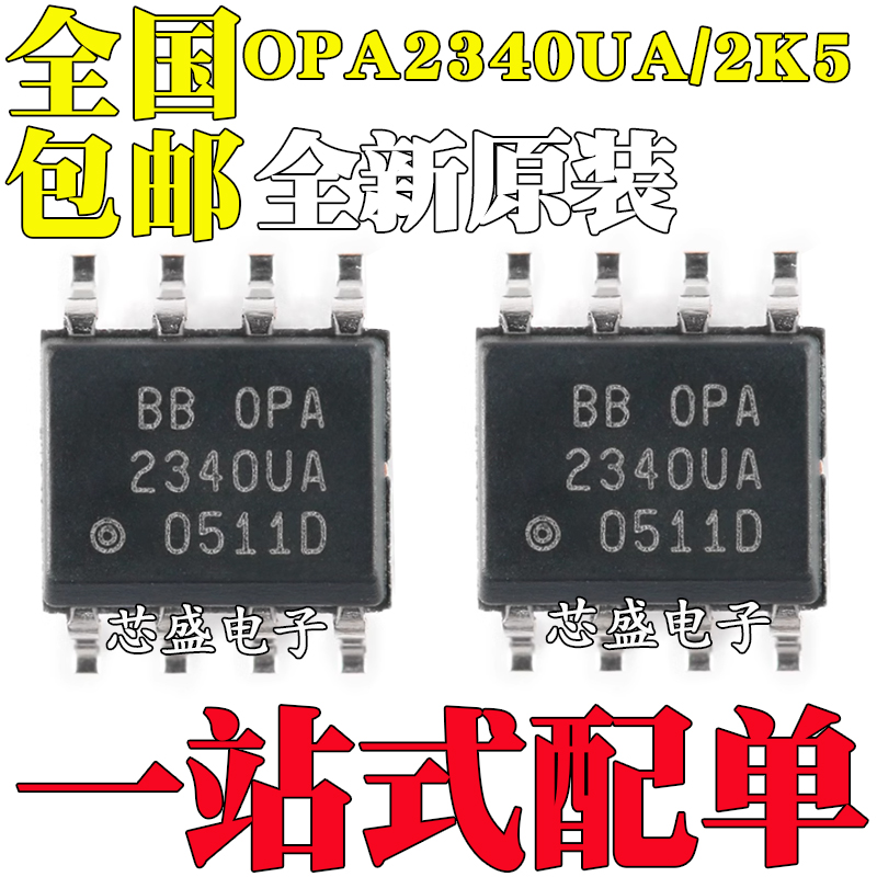 OPA2340UA/2K5OPA2340UAOPA234