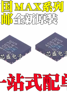 MAX4063 4701 4754 4782 4910 5550 8506 8556 8557ETE+T QFN16