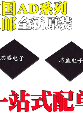全新 AD6633CBCZ 6634CBC 9148BBCZ 9368BBC BBP BBPZ-1-2 BGA196