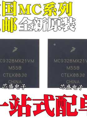 全新原装 MC9328MX21CVK DVK SVM VG VK VM 94MX21DVKN3 BGA289