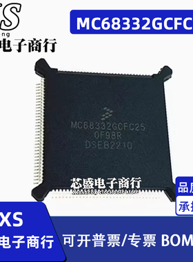 MC68332GCFC25 MC68332AMFC16 32位微控制器芯片IC QFP132封装