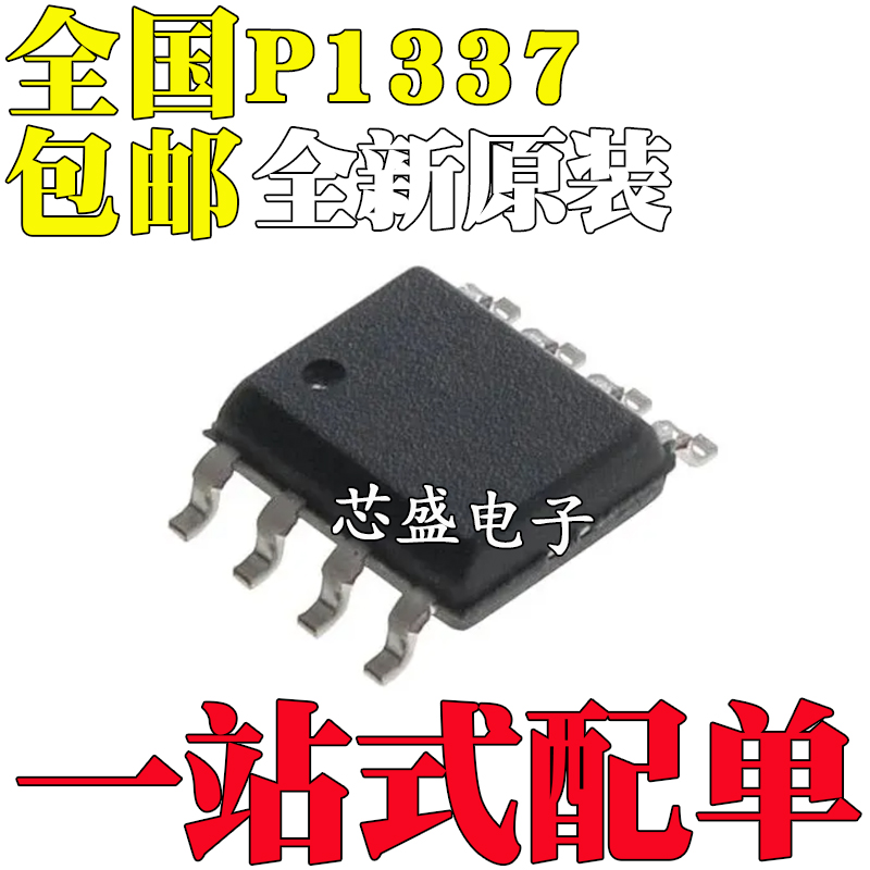 全新原装 P1337 NCP1337 NCP1337DR2G 液晶电源芯片 贴片7脚 SOP7