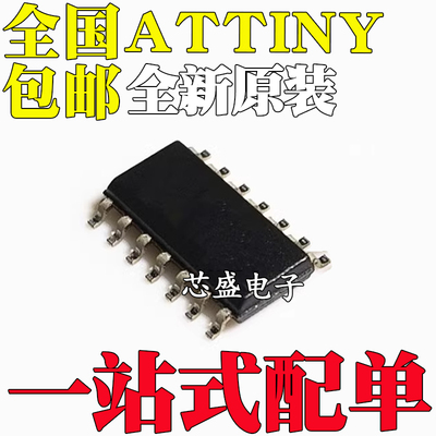 全新 ATTINY1614 404 414 814 SSN/SSNR 84A-SSU/SSF/SSFR SOP14