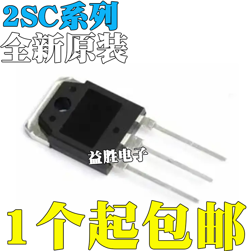 全新原装2SC2625C26252SC3320