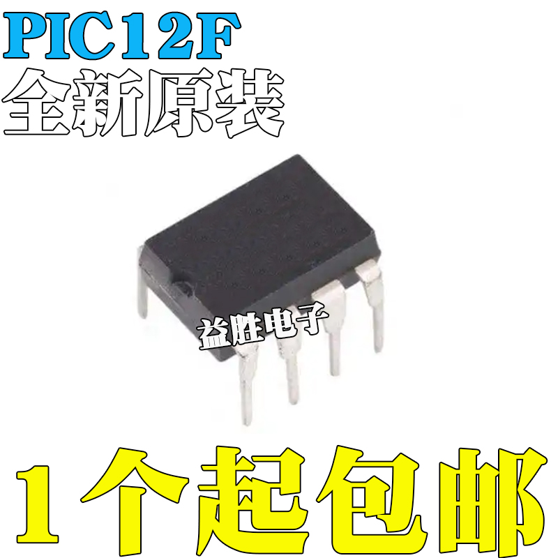 PIC12F508-I/P12F50912F51012