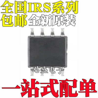 IRS S21281 S21811 S21867 S25091 S25401 S25411 S STRPBF SOP8