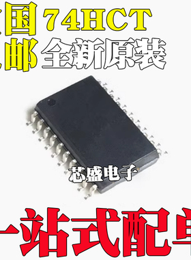 HD/SN74HCT273/377/573/541/240/373/574/645 D/DW/DWR/FPEL SOP