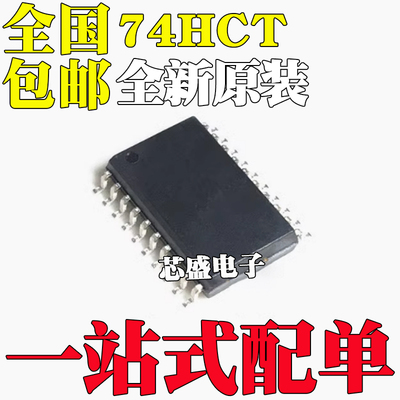 HD/SN74HCT273/377/573/541/240/373/574/645 D/DW/DWR/FPEL SOP