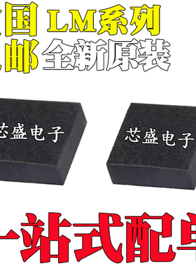 全新原装进口 LM4905LD LM4905LDX LM4915LQ LM4927SD 贴片 QFN-8