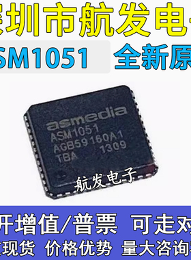 ASM1051 1153 1351 1182E QFN48 1064 1184E QFN64 1083 QFP128