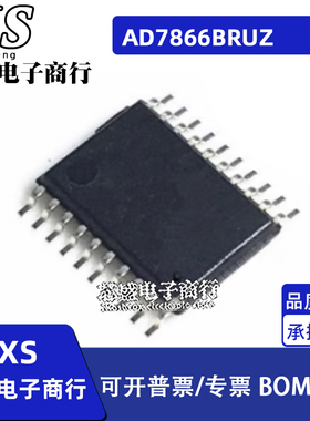 AD7866BRU AD7866BRUZ AD7866 TSSOP20 模数转换器