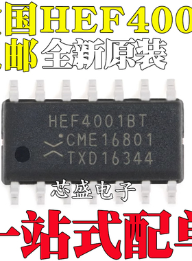 全新原装 HEF4001BT 可代CD4001BM 贴片SOP14 四路2输入NOR门芯片