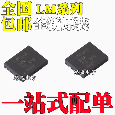 LM5146QRGYRQ1 5145QRGYRQ1 RGYR 536355QRNLRQ1 贴片QFN22/20