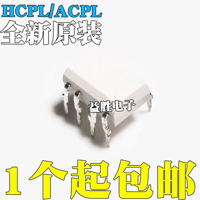 HCPL/ACPL-260L/7510/7520/7800/