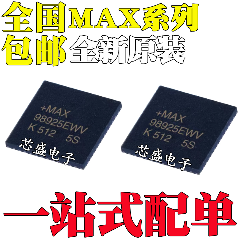 MAX77854FEWZ 77802 8958 8997EWW 77843 98925EWV 8998EWQ+T BGA