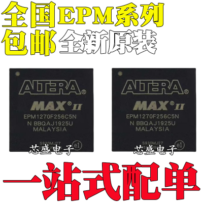 全新 EPM1270F256C3N 2210F256C4N GF256C5N M256I5N A5N BGA-256