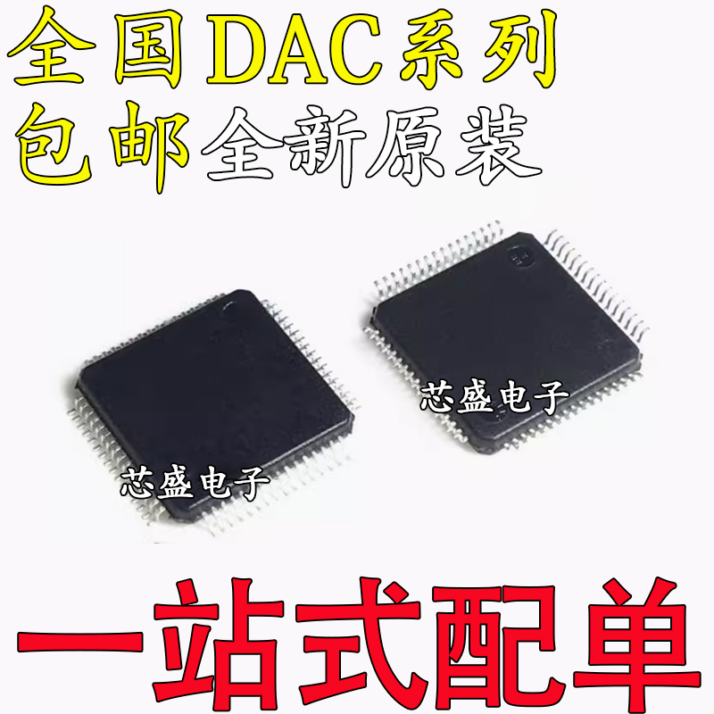 全新DAC7664/7718/8718/8728YCT