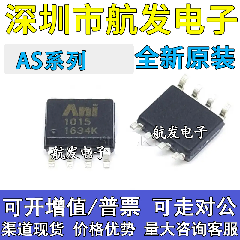 原装正品AS1015KBTAS5600-ASOT