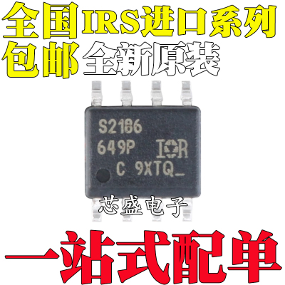 全新 IRS 2183 2184 2186 2302 2304 2308 4426 S STRPBF贴片SOP8