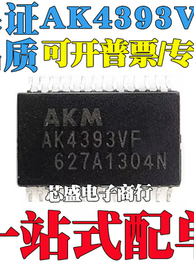AK4393VF AK4113VF AK4113VF-E2  AK4393VF-E2 TSSOP转换器