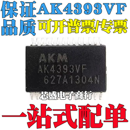 AK4393VF AK4113VF AK4113VF-E2  AK4393VF-E2 TSSOP转换器