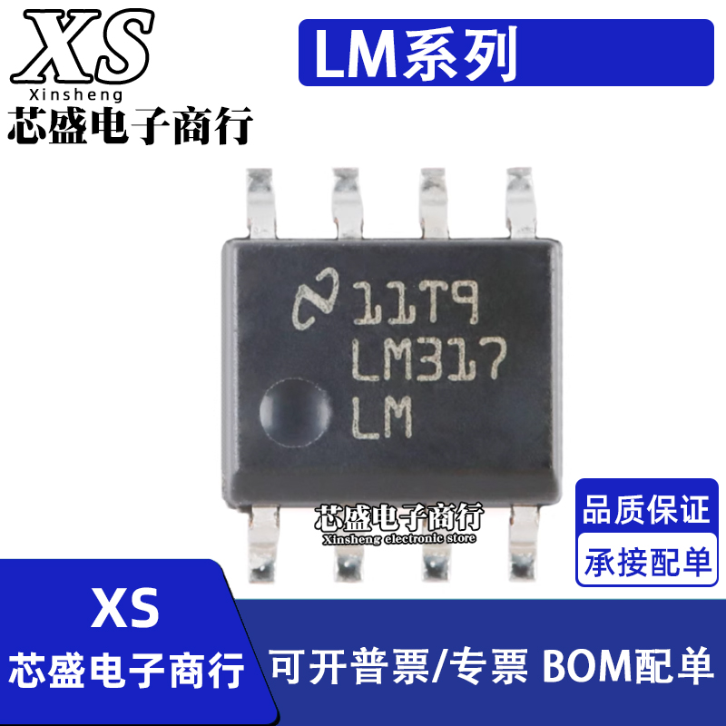 LM317LMX/NOPB 1358 37102CGDP 360 3622 4890M MX-4.2/4.1 SOP8