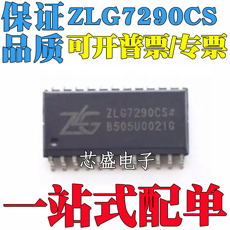 ZLG7289BSZLG72897289BSSOP28