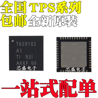 TPS659102A1RSLR659101 T659102A1 T659101A1 65162RGZR QFN48