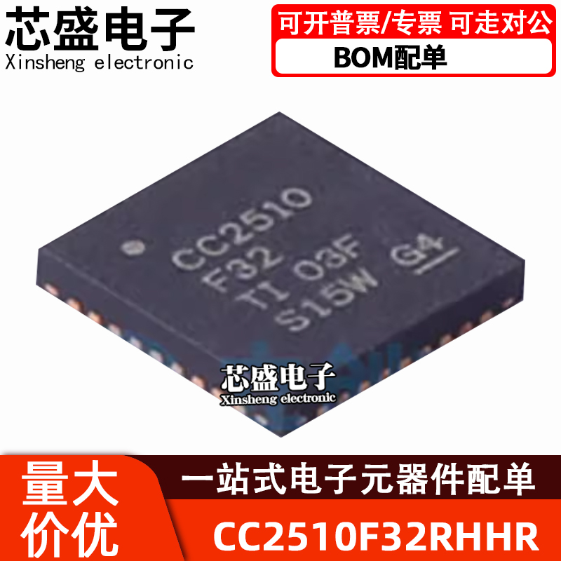 CC2510F32RHHRRSPRRHHTCC2510
