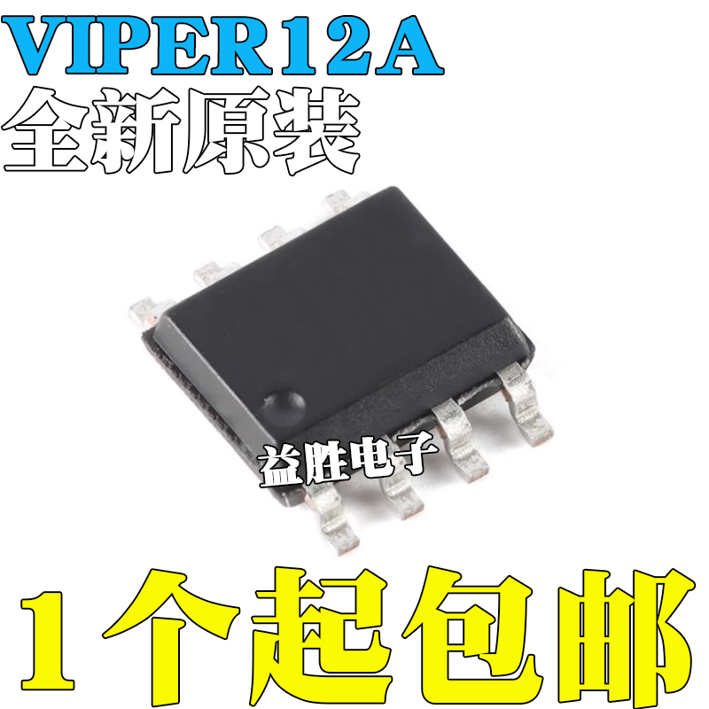 全新国产/进口VIPER12AVIPER12