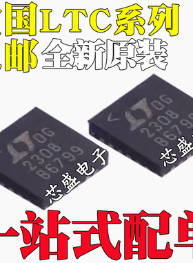 LTC2308CUF/2925/2873IUFD/3118/4229/3207EUF-1/4066EPF QFN-24