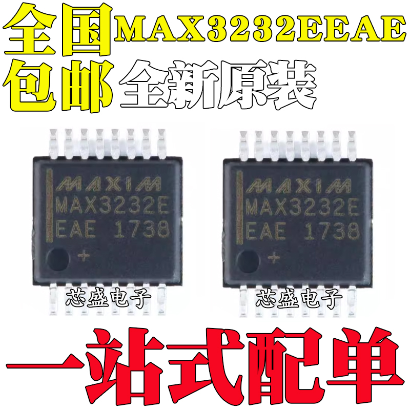 全新原装 MAX3232EEAE MAX3232E 贴片驱动收发器芯片 SSOP-16封装