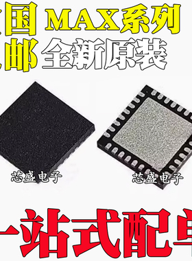 MAX1473 1518 1702 3243EIRHBR ECRHBR BETX ETJ 9736BETJ QFN-32