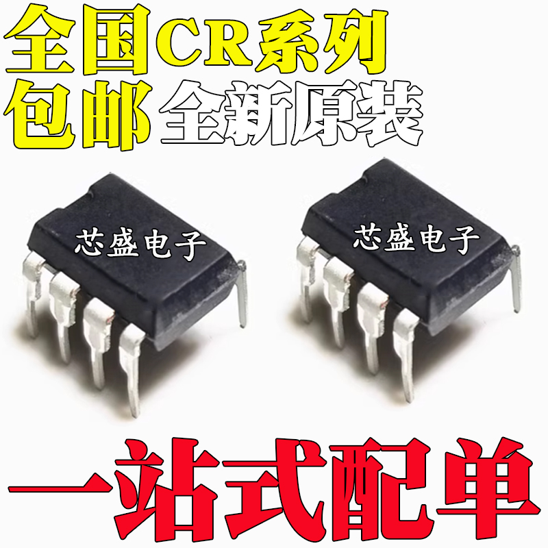 全新原装CR5224522852445249