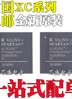 XC2C384/512-10FT256C I 2S100E 2S150E 2S200E-6FTG 封装 BGA256