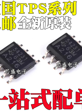 全新原装TPS5403DR T5403 54231D 5430DDAR 54328DDA 1120DR SOP8