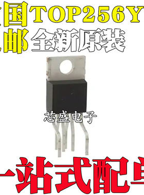 全新原装TOP256YN TOP256Y TOP256 TO220-6 电源管理芯片