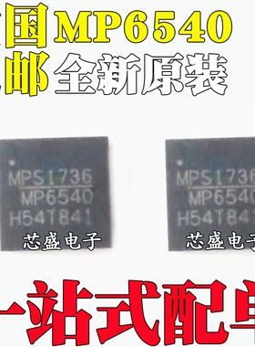全新原装 MP6540GU-Z MP6540GU MP6540 QFN26 驱动控制器