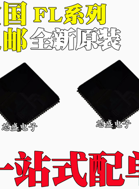 全新原装 FL2000-1Q0-DX FL5002-1Q0 封装 QFN88