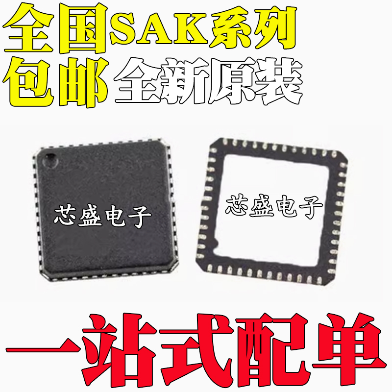 全新原装 SAK-XC2224L-20F66V XC2321D AA 贴片 QFN48