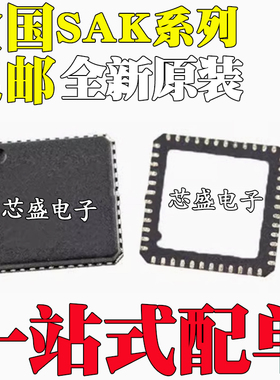 全新原装 SAK-XC2224L-20F66V XC2321D AA 贴片 QFN48