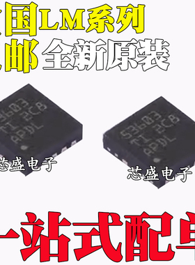 LM536015 536005 536003QDSXTQ1 536013QDSXRQ1 QUDSXRQ1 QFN10