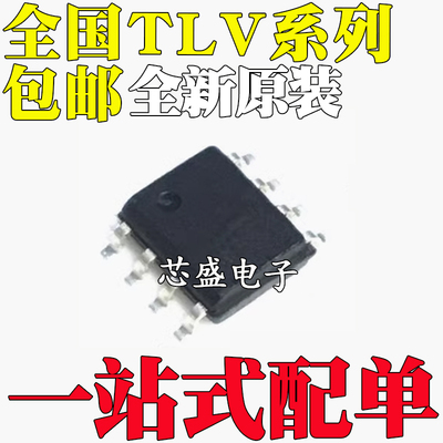 TLV2472 2622 27L2 271 272 2770 2771 I ID IDR C CD CDR SOP8